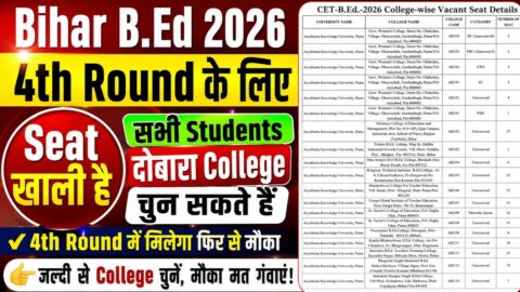 bihar b.ed 4th round college counseling,bihar bed first year class,bihar b.ed 2026 admission,b.ed