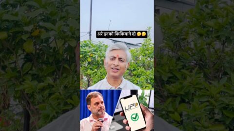 अरे इनको किकियाने दो 🤔🤔#upi #payment #mdr #digital #confusion @b@bjp