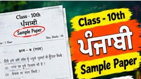 REAL 🤫 10th Class Punjabi B (ਪੰਜਾਬੀ ਬੀ) Paper 18 September 2026 | Solved | PSEB 10th Punjabi B Paper